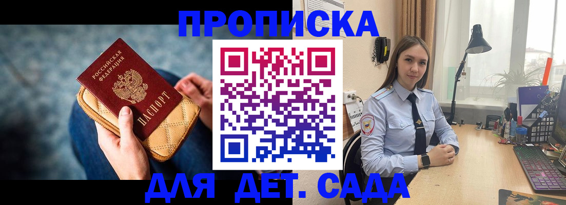 временная регистрация купить в Полысаево