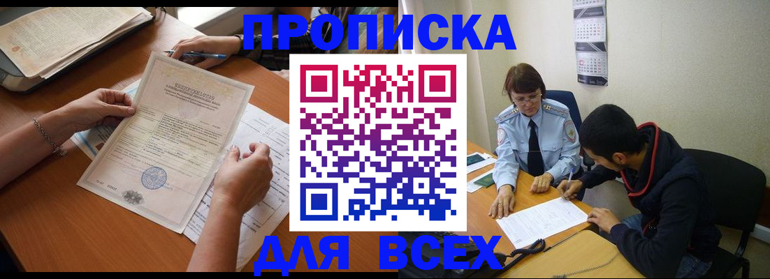 регистрация в Полысаево