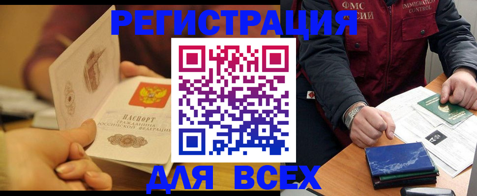 временная регистрация в квартире в Полысаево